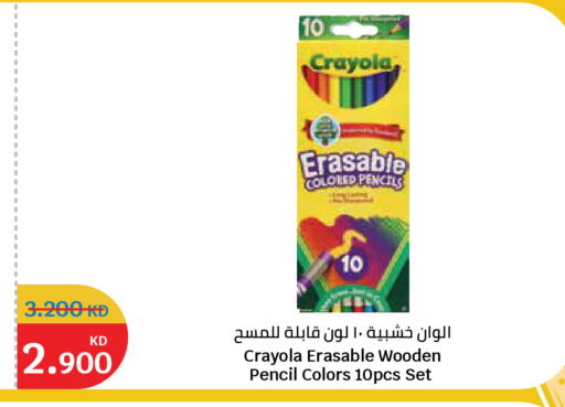 available at سيتي هايبرماركت in الكويت - محافظة الجهراء