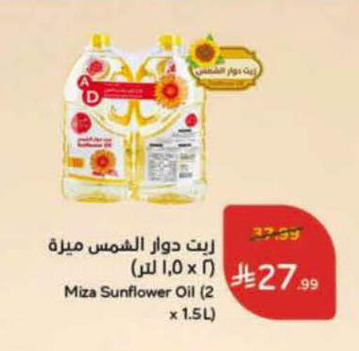 available at Hyper Panda in KSA, Saudi Arabia, Saudi - Unayzah