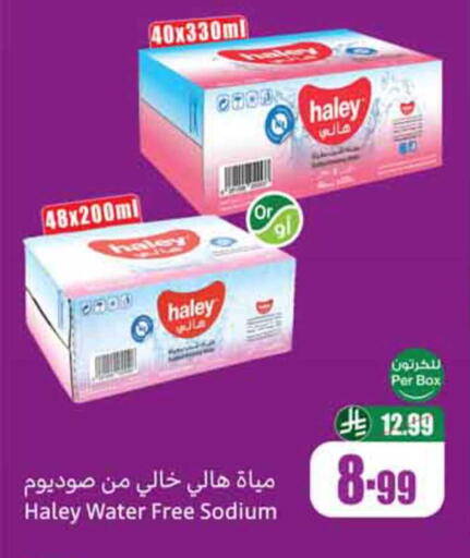 available at Othaim Markets in KSA, Saudi Arabia, Saudi - Riyadh