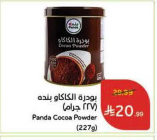 available at هايبر بنده in مملكة العربية السعودية, السعودية, سعودية - الباحة