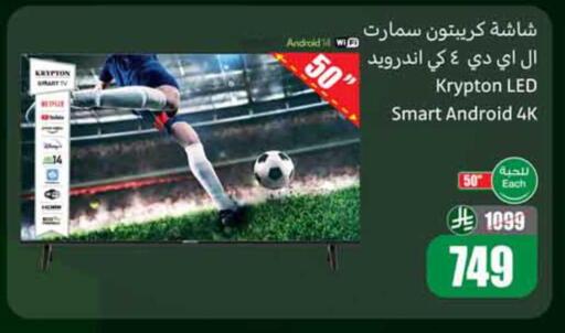 available at أسواق عبد الله العثيم in مملكة العربية السعودية, السعودية, سعودية - الباحة