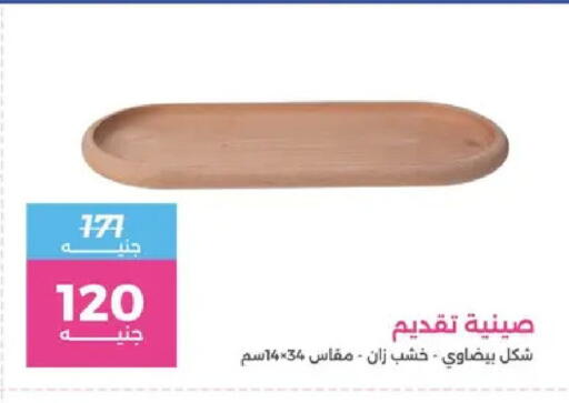 available at Raneen in Egypt - Cairo