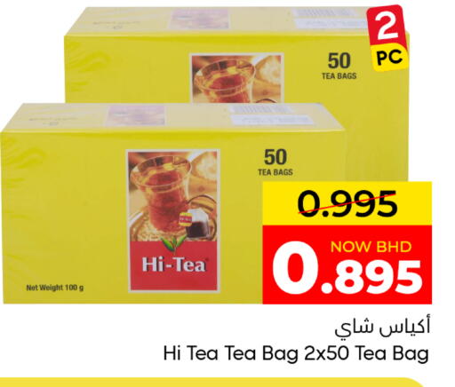 available at Day to Day Discount Center in Bahrain
