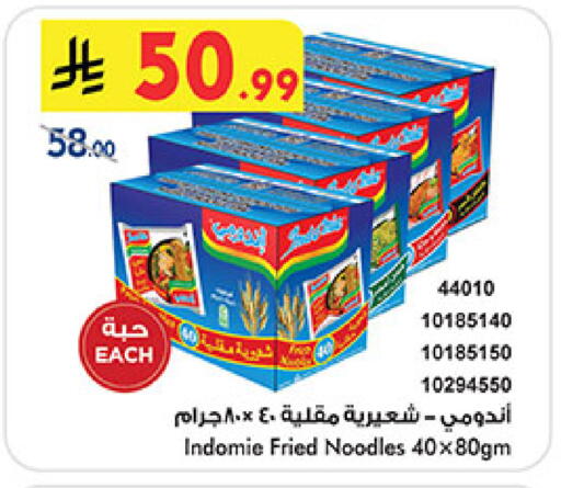 available at بن داود in مملكة العربية السعودية, السعودية, سعودية - المدينة المنورة