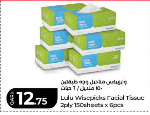 available at LuLu Hypermarket in Qatar - Al Rayyan