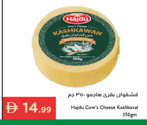 available at إسطنبول سوبرماركت in الإمارات العربية المتحدة , الامارات - دبي