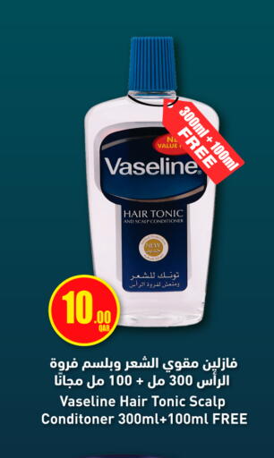 available at سيتي هايبرماركت in قطر - الشمال