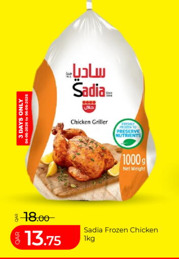 available at G MAX Hypermarket in Qatar - Doha