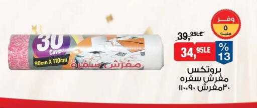 available at بيم ماركت in Egypt - القاهرة