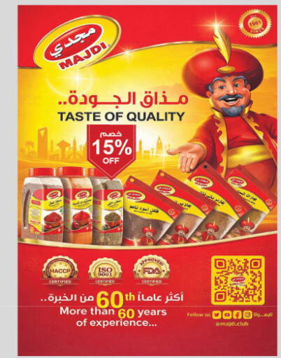 available at الدانوب in مملكة العربية السعودية, السعودية, سعودية - الطائف