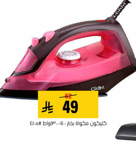 available at Al Amer Market in KSA, Saudi Arabia, Saudi - Al Hasa