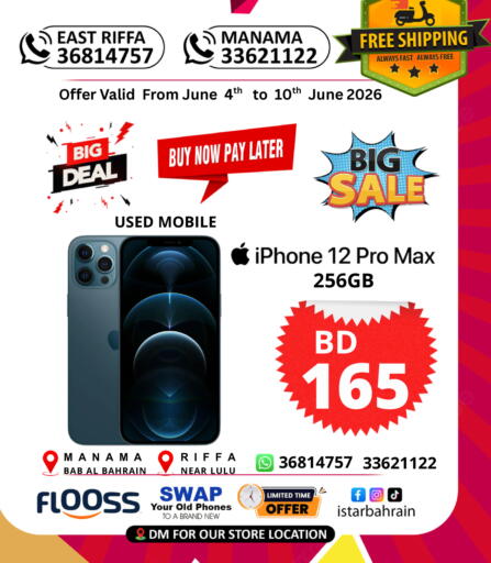 available at i STAR Mobiles in Bahrain