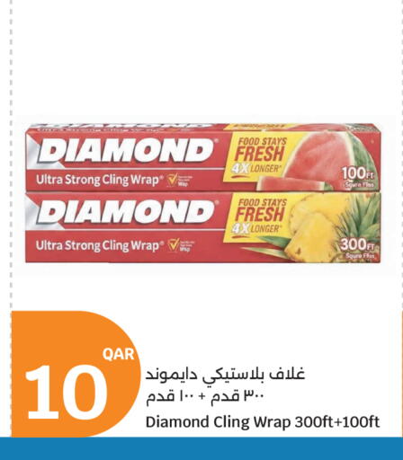 available at سيتي هايبرماركت in قطر - الشحانية