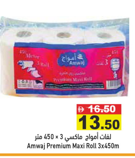 available at أسواق رامز in الإمارات العربية المتحدة , الامارات - دبي