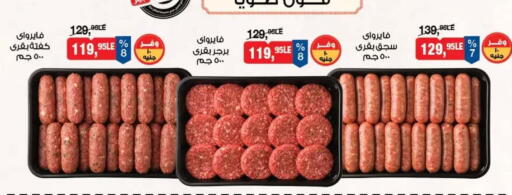 available at بيم ماركت in Egypt - القاهرة