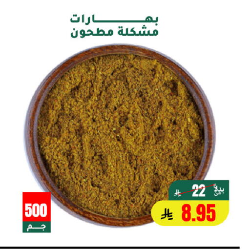 available at الهاجري الأغذية in مملكة العربية السعودية, السعودية, سعودية - أبها