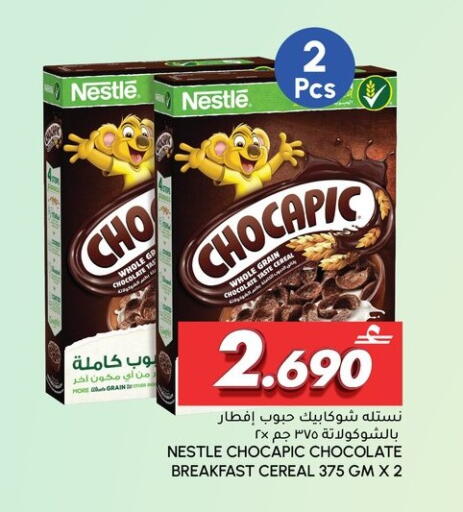 available at Al Meera  in Oman - Muscat