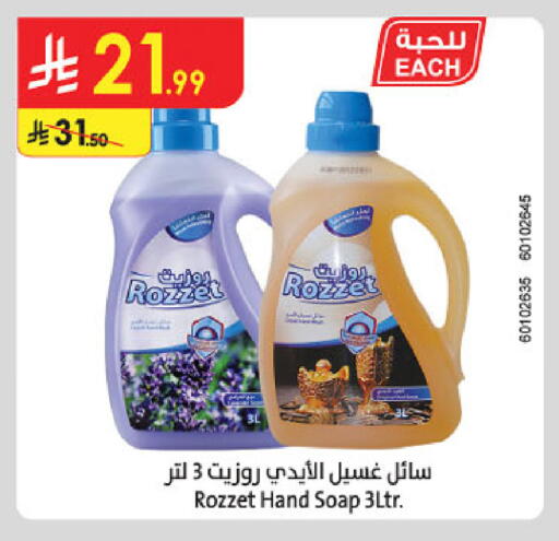available at الدانوب in مملكة العربية السعودية, السعودية, سعودية - حائل‎