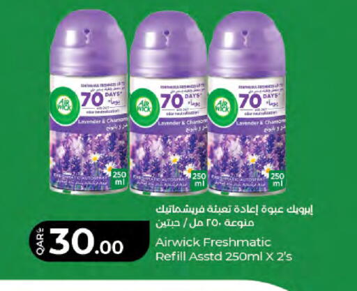 available at LuLu Hypermarket in Qatar - Umm Salal