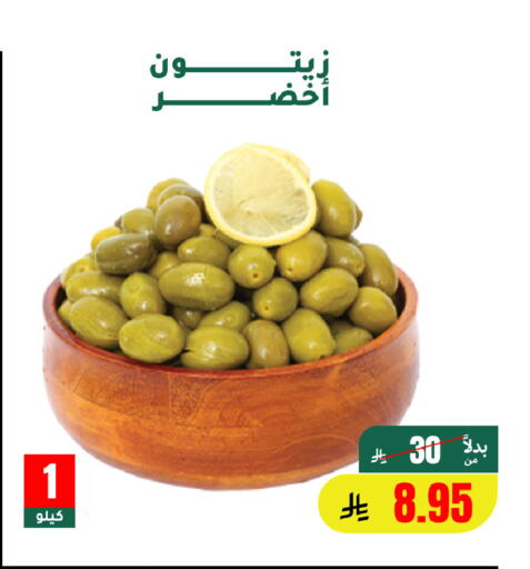 available at الهاجري الأغذية in مملكة العربية السعودية, السعودية, سعودية - أبها