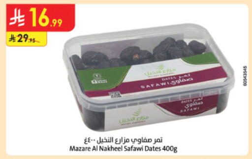 available at الدانوب in مملكة العربية السعودية, السعودية, سعودية - الطائف