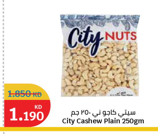 available at سيتي هايبرماركت in الكويت - محافظة الجهراء