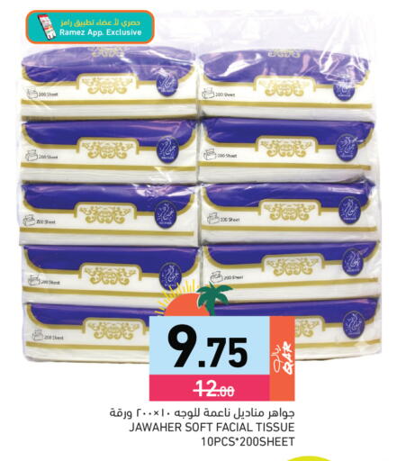 available at أسواق رامز in قطر - الضعاين