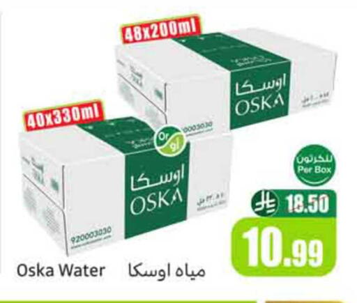 available at Othaim Markets in KSA, Saudi Arabia, Saudi - Abha
