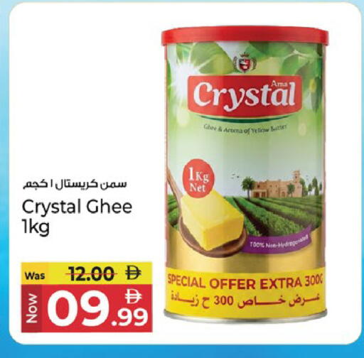 available at كنز هايبرماركت in الإمارات العربية المتحدة , الامارات - الشارقة / عجمان
