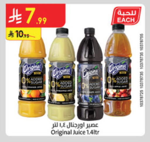 available at الدانوب in مملكة العربية السعودية, السعودية, سعودية - الطائف