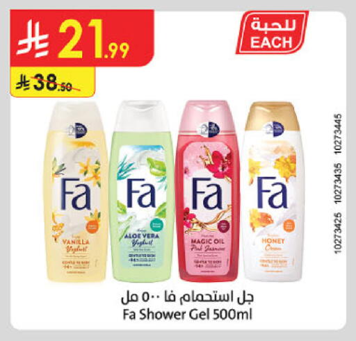 Vanilla available at Danube in KSA, Saudi Arabia, Saudi - Dammam