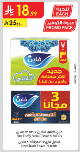 available at الدانوب in مملكة العربية السعودية, السعودية, سعودية - الطائف