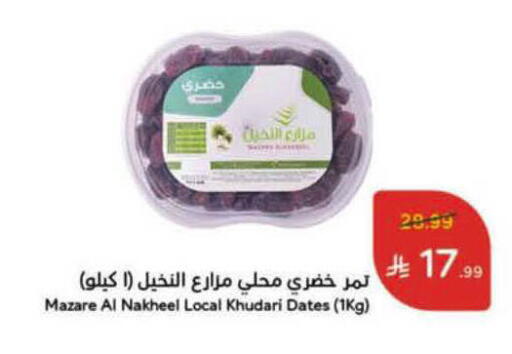 available at هايبر بنده in مملكة العربية السعودية, السعودية, سعودية - الباحة