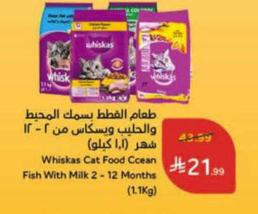 available at هايبر بنده in مملكة العربية السعودية, السعودية, سعودية - أبها