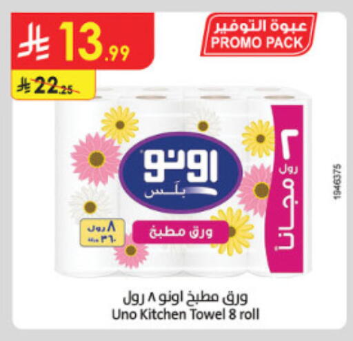 available at الدانوب in مملكة العربية السعودية, السعودية, سعودية - الطائف