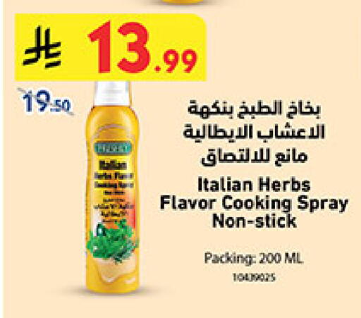 available at بن داود in مملكة العربية السعودية, السعودية, سعودية - المدينة المنورة