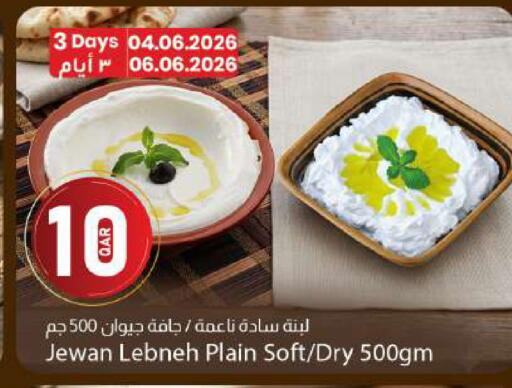 available at Dana Market in Qatar - Al Rayyan