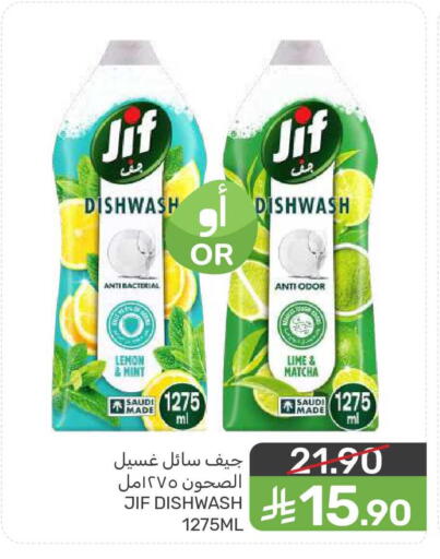Lemon Mint available at  مـزايــا in مملكة العربية السعودية, السعودية, سعودية - المنطقة الشرقية