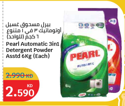 available at سيتي هايبرماركت in الكويت - محافظة الجهراء