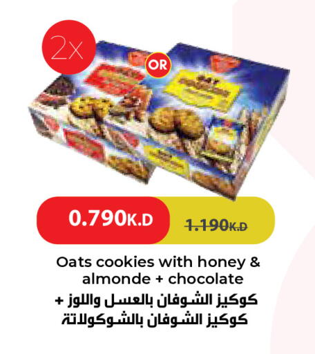 available at سيتي هايبرماركت in الكويت - محافظة الجهراء