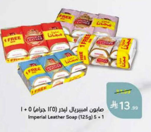 available at هايبر بنده in مملكة العربية السعودية, السعودية, سعودية - الأحساء‎
