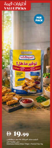 available at تروليز سوبرماركت in الإمارات العربية المتحدة , الامارات - دبي