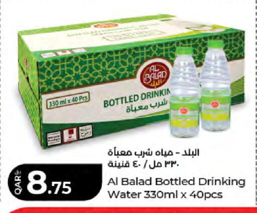 available at LuLu Hypermarket in Qatar - Umm Salal