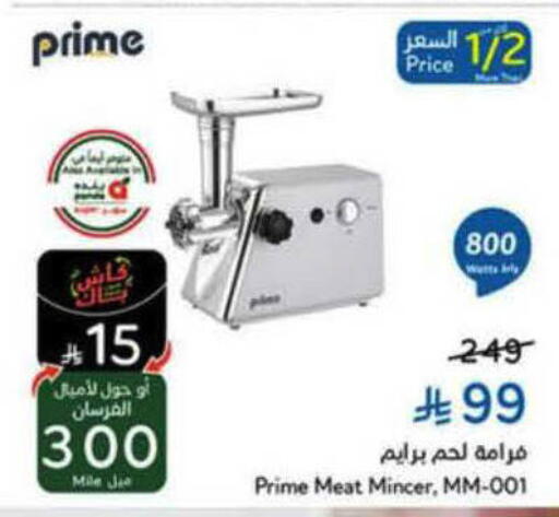 available at هايبر بنده in مملكة العربية السعودية, السعودية, سعودية - الباحة