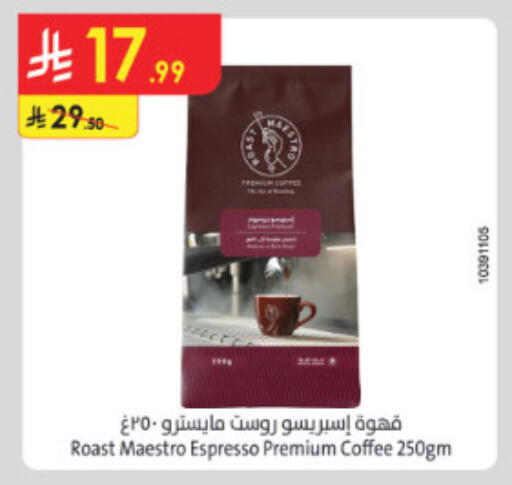 available at الدانوب in مملكة العربية السعودية, السعودية, سعودية - الطائف