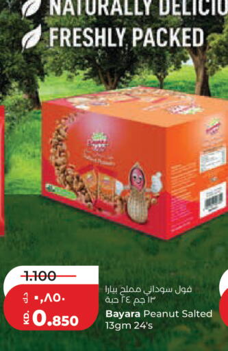 available at Lulu Hypermarket  in Kuwait - Jahra Governorate