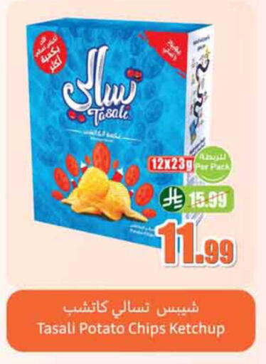 Potato available at Othaim Markets in KSA, Saudi Arabia, Saudi - Dammam