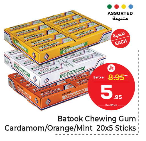 Orange Cardamom Mint available at Makkah Hypermarket in KSA, Saudi Arabia, Saudi - Jeddah