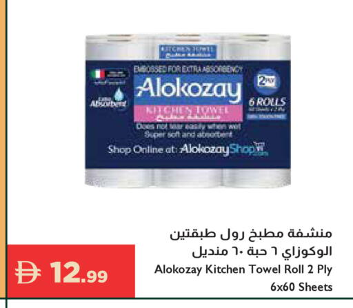 available at إسطنبول سوبرماركت in الإمارات العربية المتحدة , الامارات - دبي