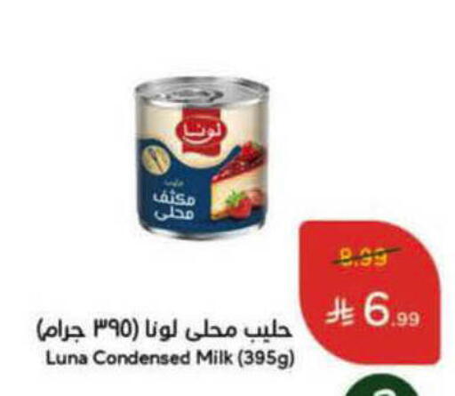 available at هايبر بنده in مملكة العربية السعودية, السعودية, سعودية - الأحساء‎